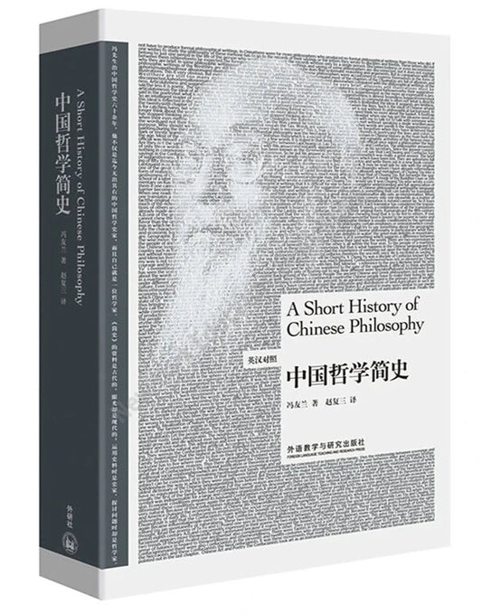 A Short History of Chinese Philosophy By Feng You Lan